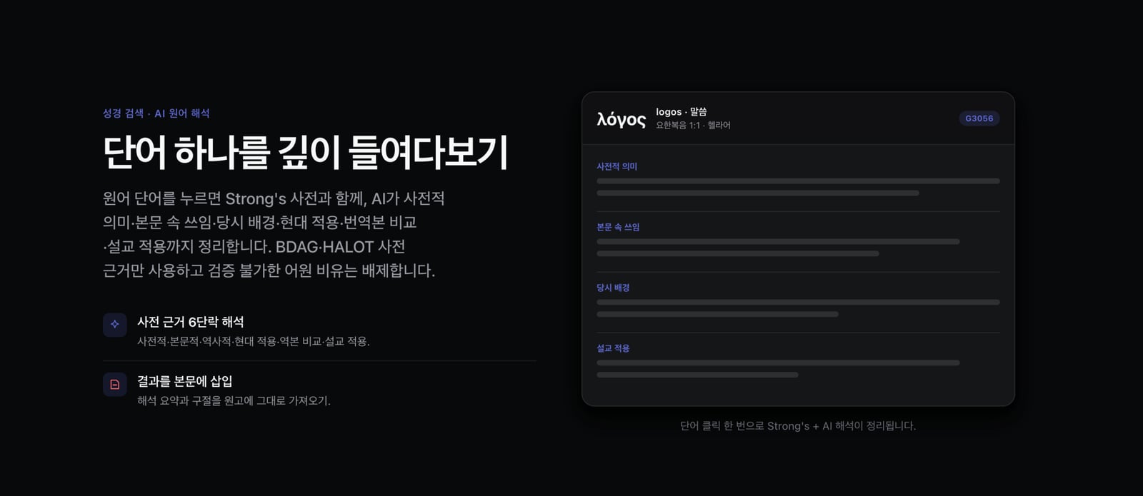뉴욕 지방회 설교관리매니저 세미나를 마치며